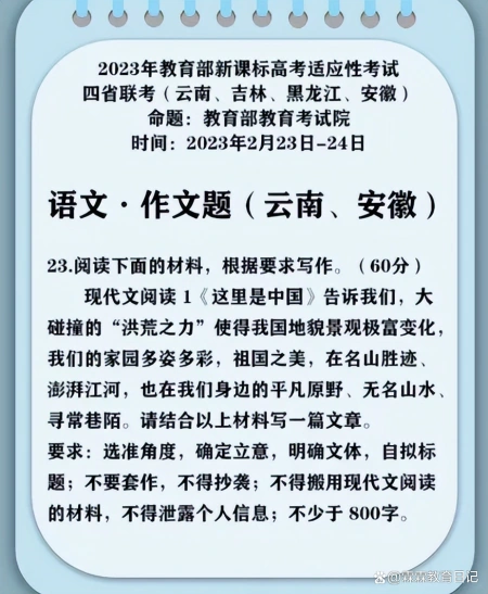 2023年四省联考作文题目出炉，4个省份3个版本，看似简单实则不易